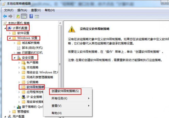 win7系统彻底杀死VBS病毒的步骤