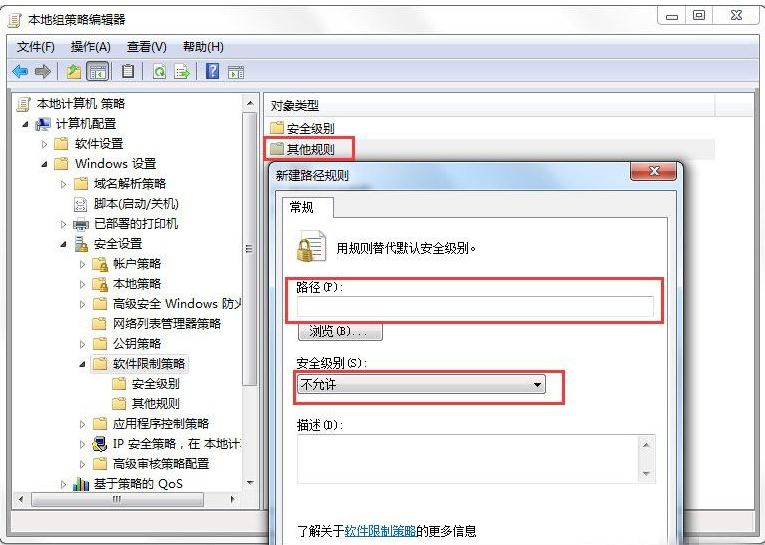 win7系统彻底杀死VBS病毒的步骤(1)