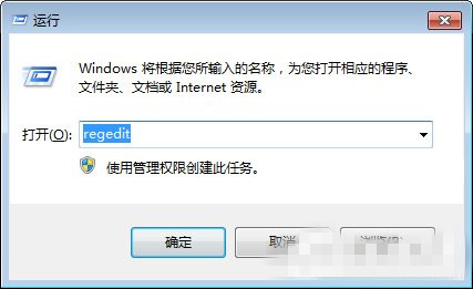 Win7运行输入msconfig打不开启动项如何解决(1)