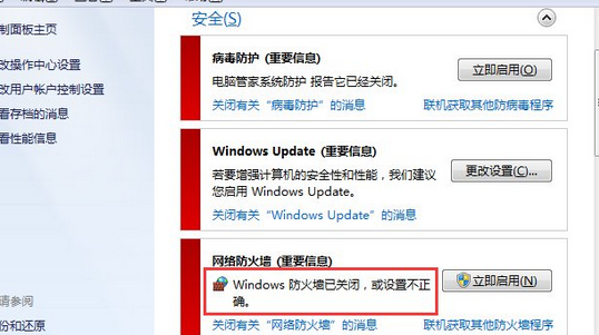 U盘装Win7后怎么关闭安全警报(3)