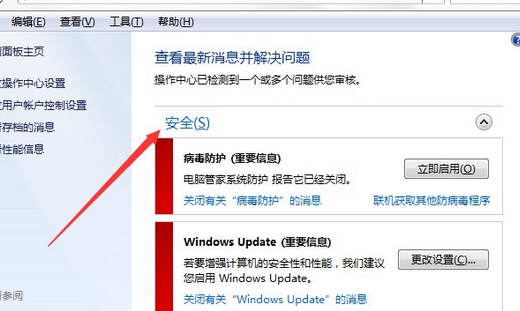 U盘装Win7后怎么关闭安全警报(2)