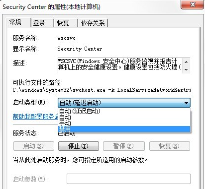 U盘装Win7后怎么关闭安全警报(1)