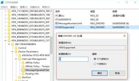 电脑重装Win10后装上固态硬盘经常卡顿(4)