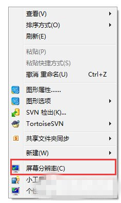 win7更改软件界面大小的具体方法