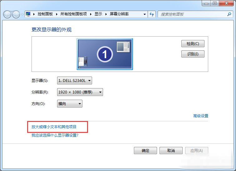win7更改软件界面大小的具体方法(1)