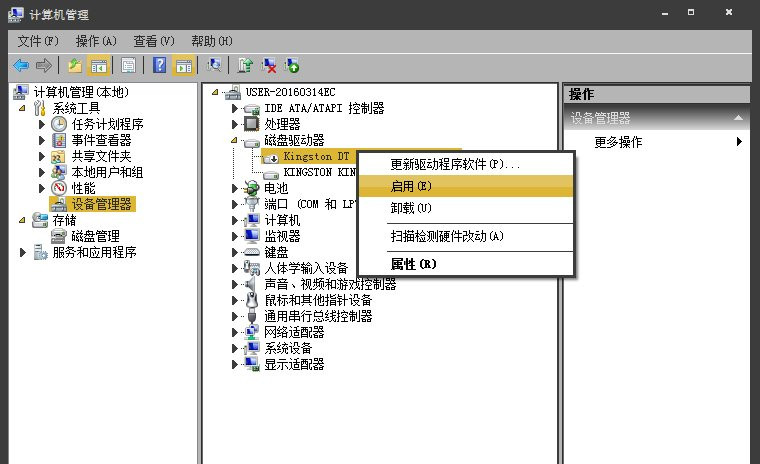 Win7不显示移动硬盘的原因及解决办法(1)