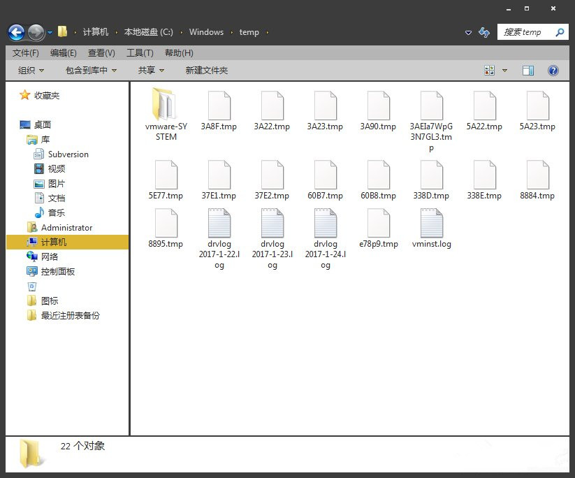 小编告诉你Win7系统冗余文件的具体位置在哪