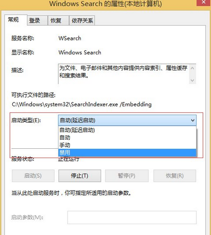 Win8.1系统关闭Windows Search服务的详细步骤(3)