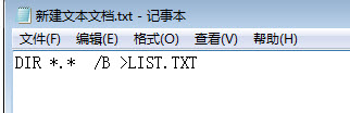 Win7系统批量提取文件名的技巧