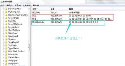 win7清除文件搜索记录的方法(1)