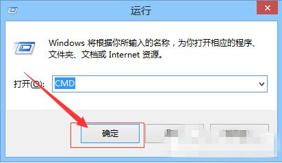 电脑重装Win8系统后如何清除DNS缓存(1)