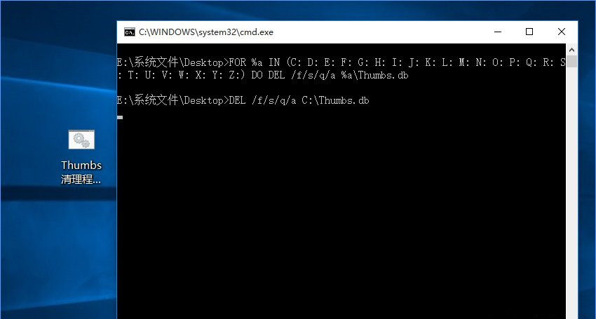 xp升级win7后删除所有thumbs.db文件的方法(4)
