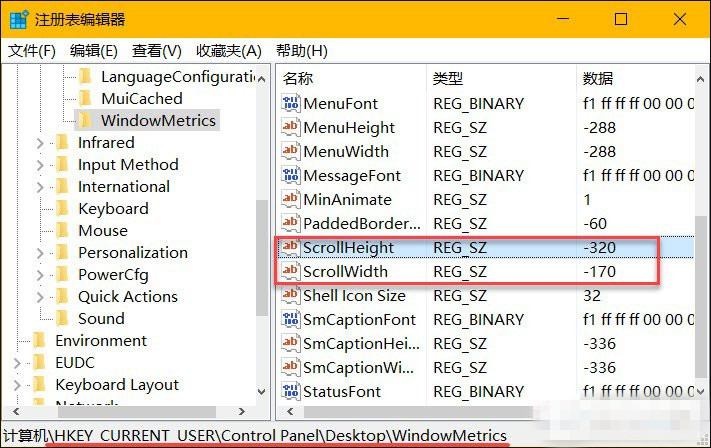U盘安装Win10后怎么修改窗口滚动条宽高(1)