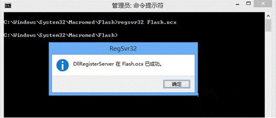 win7提示没有找到flash.ocx怎么解决(1)