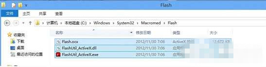 win7提示没有找到flash.ocx怎么解决