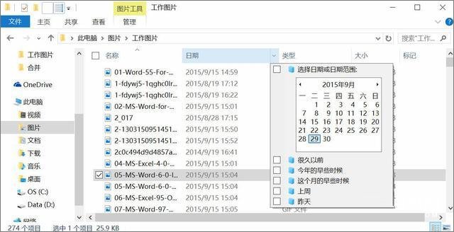 win10系统实用使用技巧 小编推荐(9)