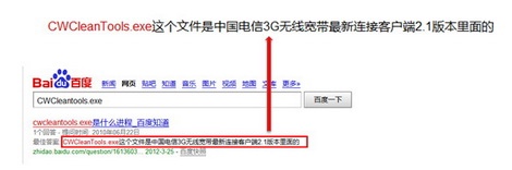 电脑经常弹出应用程序错误0xc0000142的具体解决方法(3)