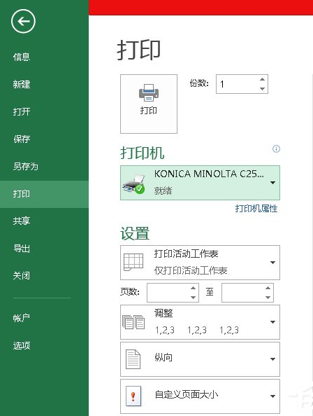 云骑士重装win10后打印文件提示未安装打印机(5)