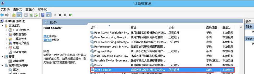 云骑士重装win10后打印文件提示未安装打印机(4)