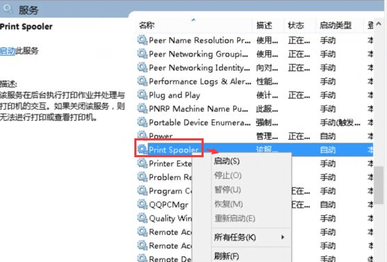 云骑士重装win10后打印文件提示未安装打印机(2)