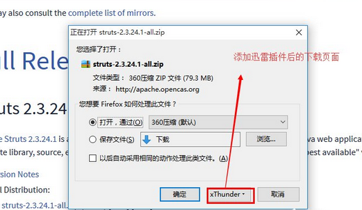 win10下火狐浏览器怎么添加迅雷下载支持(5)