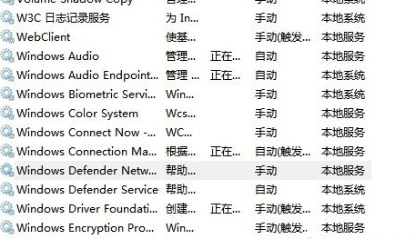 解决Win8系统Windows Defender无法启动的方法(1)