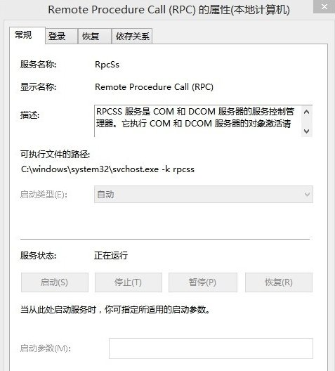 解决Win8系统Windows Defender无法启动的方法(3)