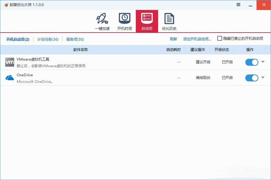 win10系统怎么删除无用启动项(1)