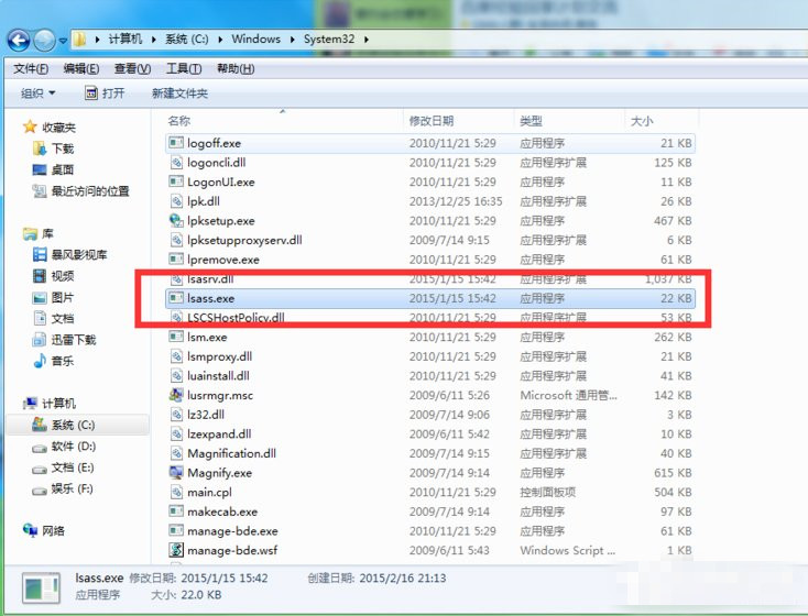 重装win7后开机提示lsass.exe错误如何解决