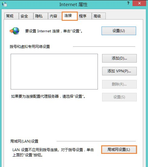 Win8系统登录LOL服务器未响应怎么办(3)