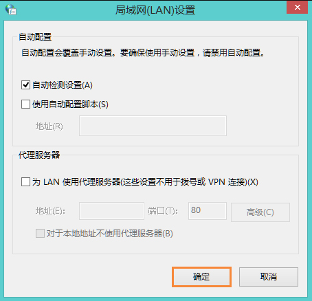 Win8系统登录LOL服务器未响应怎么办(5)