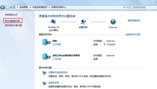 mac地址是什么 修改Win7mac地址的方法(1)