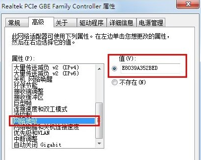 mac地址是什么 修改Win7mac地址的方法(6)