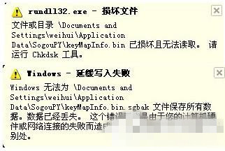 XP经常弹出Rundll32.exe应用程序错误的具体解决方法(3)