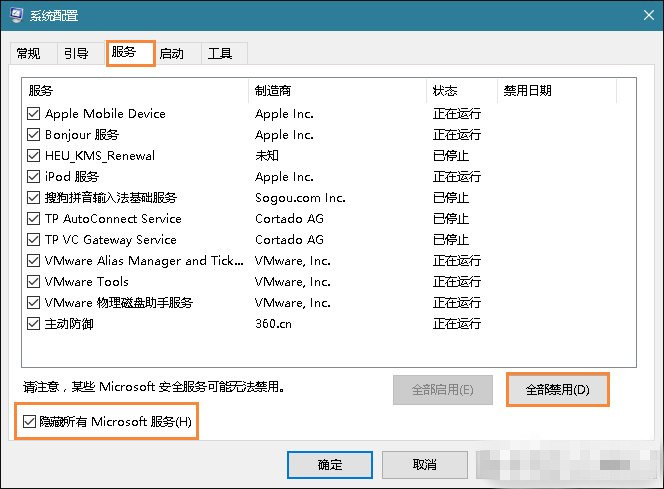 电脑重装win10后关机提示内存不能为read怎么办(1)