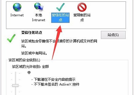 Win8系统怎么启用IE中的activex插件(1)