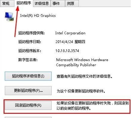 Win8更新驱动后提示igfxTray Module已停止工作怎么办(3)