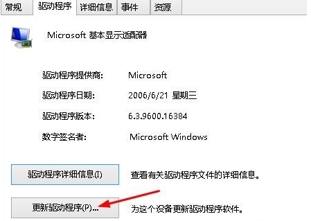 Win8更新驱动后提示igfxTray Module已停止工作怎么办(6)