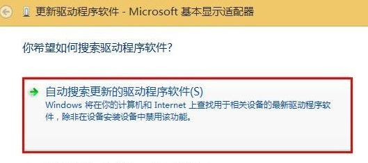 Win8更新驱动后提示igfxTray Module已停止工作怎么办(7)