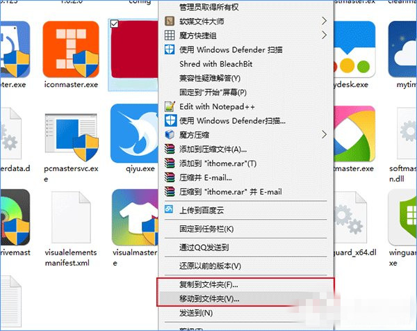 Win10右键菜单加入移动到/复制到选项的方法(5)