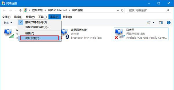 联想笔记本重装Win10后如何设置有线/无线优先级(2)