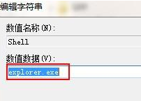 云骑士重装win7后无法加载桌面背景如何解决(1)