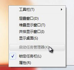 win7系统任务管理器打不开