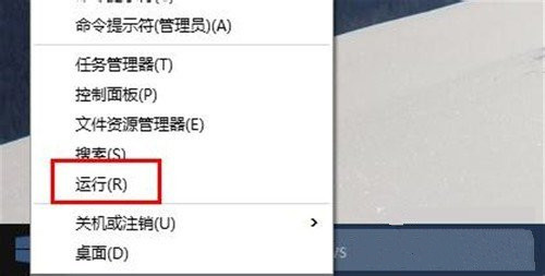 U盘重装Win10后如何打开命令提示符(1)