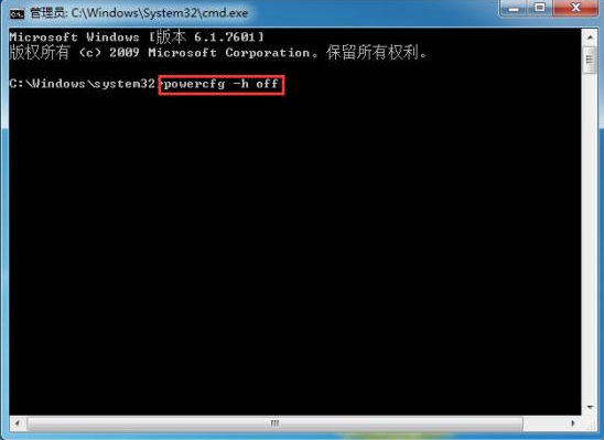 重装Win7系统后如何关闭休眠功能(1)