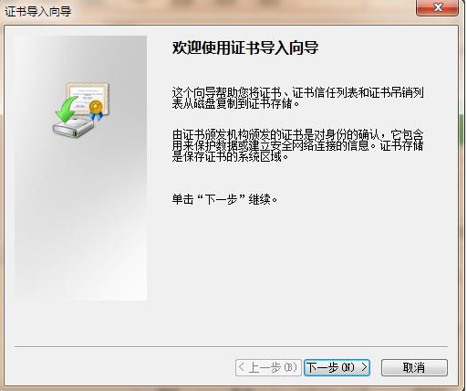 如何解决上网总是弹出安全证书有问题提示的问题(7)