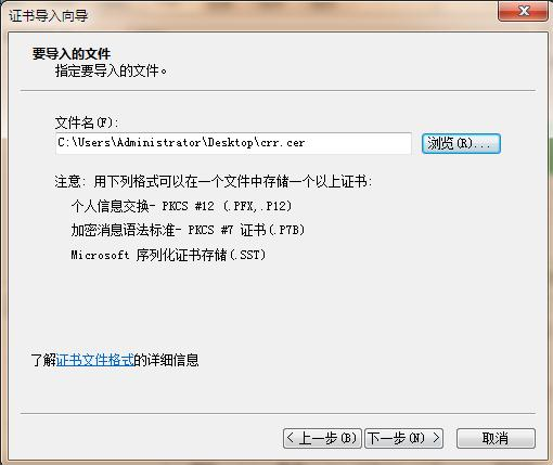 如何解决上网总是弹出安全证书有问题提示的问题(8)