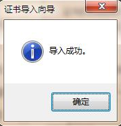 如何解决上网总是弹出安全证书有问题提示的问题(10)