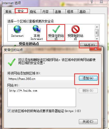 如何解决上网总是弹出安全证书有问题提示的问题(4)