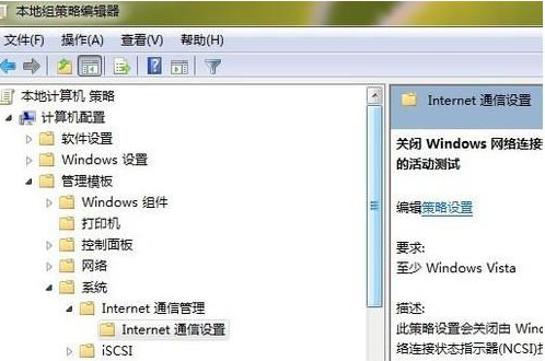 Win7使用IPV6提示无网络访问权限的解决方法(5)